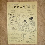 心理カウンセラーとして、初の<font color="red">講演・講師</font>です